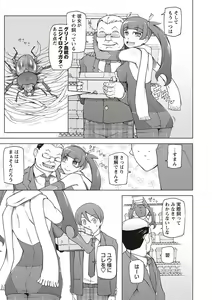 Page 197 of Dosukebe Appli - preview thumbnail