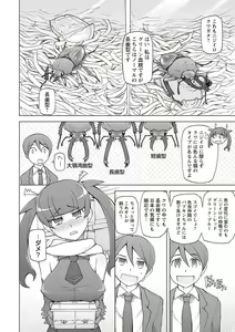 Page 198 of Dosukebe Appli - preview thumbnail