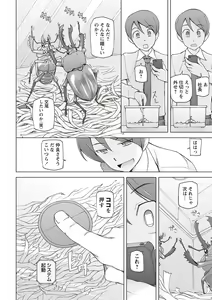 Page 200 of Dosukebe Appli - preview thumbnail