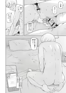 Page 20 of Dosukebe Appli - preview thumbnail