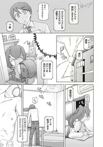 Page 201 of Dosukebe Appli - preview thumbnail
