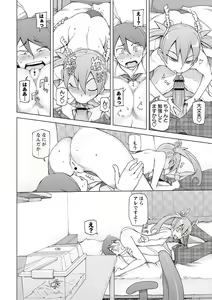 Page 206 of Dosukebe Appli - preview thumbnail