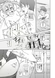 Page 209 of Dosukebe Appli - preview thumbnail