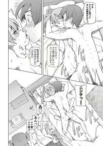 Page 210 of Dosukebe Appli - preview thumbnail