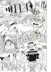 Page 211 of Dosukebe Appli - preview thumbnail
