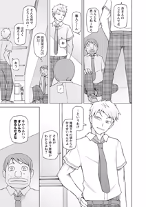 Page 39 of Dosukebe Appli - preview thumbnail