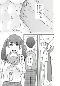 Page 57 of Dosukebe Appli - preview thumbnail