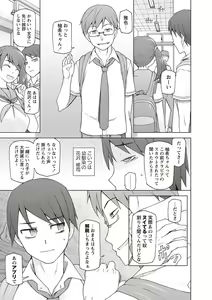 Page 59 of Dosukebe Appli - preview thumbnail