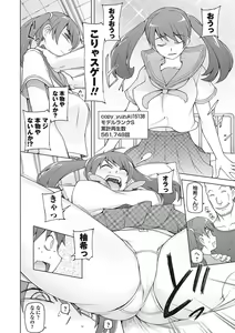 Page 76 of Dosukebe Appli - preview thumbnail