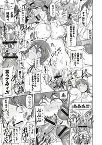 Page 91 of Dosukebe Appli - preview thumbnail