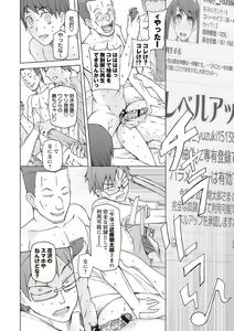 Page 98 of Dosukebe Appli - preview thumbnail