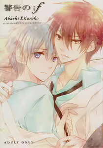 Keikoku no If - hentai manga cover image