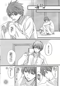 Page 10 of Kuro to Aka - Le Rouge et le Noir - preview thumbnail