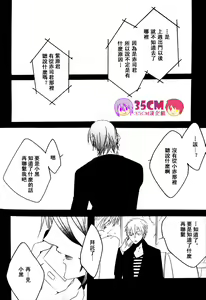 Page 4 of La commedia è finita - preview thumbnail