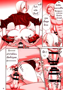 Page 19 of Angel FulFilled | สมใจอยากกับแองเฮล - preview thumbnail