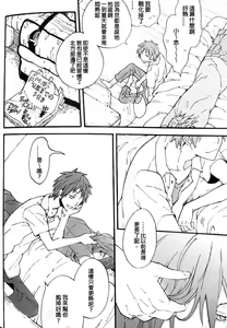 Page 11 of Ippai Taberu Kimi ga Suki - preview thumbnail