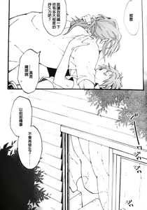 Page 16 of Ippai Taberu Kimi ga Suki - preview thumbnail