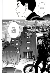 Page 118 of Ero Pippi + Bunendo Tokusei Shousasshi | 에로♡삐삐 + 문원당 특별 소책자 - preview thumbnail