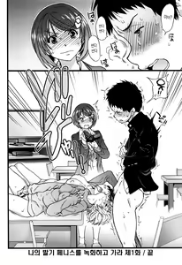 Page 138 of Ero Pippi + Bunendo Tokusei Shousasshi | 에로♡삐삐 + 문원당 특별 소책자 - preview thumbnail
