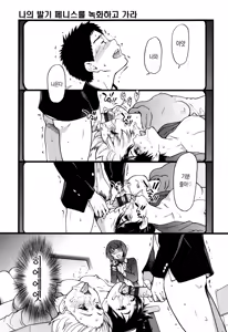 Page 139 of Ero Pippi + Bunendo Tokusei Shousasshi | 에로♡삐삐 + 문원당 특별 소책자 - preview thumbnail