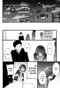 Page 140 of Ero Pippi + Bunendo Tokusei Shousasshi | 에로♡삐삐 + 문원당 특별 소책자 - preview thumbnail