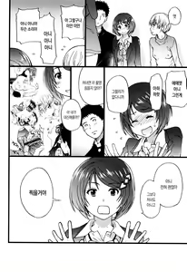 Page 142 of Ero Pippi + Bunendo Tokusei Shousasshi | 에로♡삐삐 + 문원당 특별 소책자 - preview thumbnail