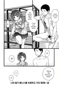 Page 174 of Ero Pippi + Bunendo Tokusei Shousasshi | 에로♡삐삐 + 문원당 특별 소책자 - preview thumbnail