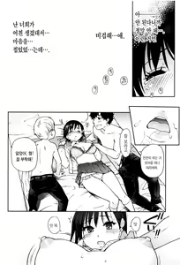 Page 18 of Ero Pippi + Bunendo Tokusei Shousasshi | 에로♡삐삐 + 문원당 특별 소책자 - preview thumbnail