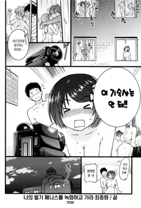 Page 236 of Ero Pippi + Bunendo Tokusei Shousasshi | 에로♡삐삐 + 문원당 특별 소책자 - preview thumbnail