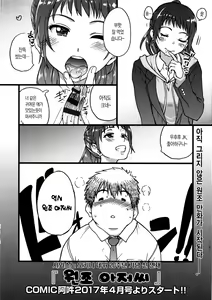 Page 246 of Ero Pippi + Bunendo Tokusei Shousasshi | 에로♡삐삐 + 문원당 특별 소책자 - preview thumbnail