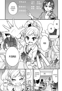 Page 39 of Ero Pippi + Bunendo Tokusei Shousasshi | 에로♡삐삐 + 문원당 특별 소책자 - preview thumbnail