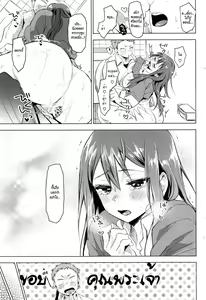 Page 23 of Suki ni Natte Hoshiimo - preview thumbnail