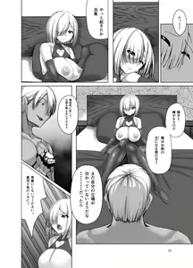 Page 11 of Inyoku Kaika - preview thumbnail