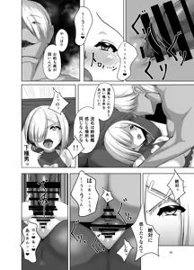 Page 15 of Inyoku Kaika - preview thumbnail
