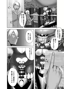 Page 17 of Inyoku Kaika - preview thumbnail
