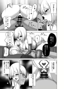 Page 20 of Inyoku Kaika - preview thumbnail