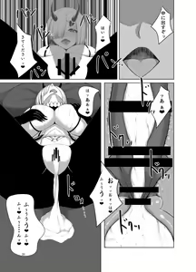 Page 30 of Inyoku Kaika - preview thumbnail