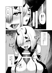 Page 31 of Inyoku Kaika - preview thumbnail
