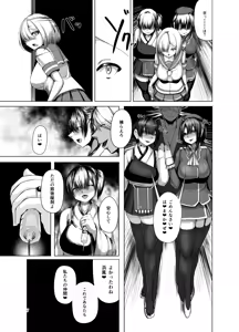 Page 6 of Inyoku Kaika - preview thumbnail