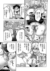 Page 39 of comic KURiBERON 2017-05 Vol. 55 - preview thumbnail