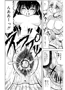 Page 13 of Midarezaki!! Kunoichi Shimai - preview thumbnail