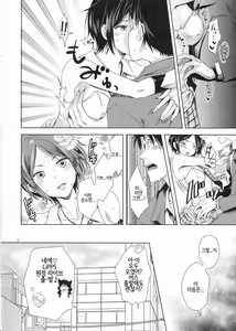 Page 5 of Deep Kiss Junky - preview thumbnail