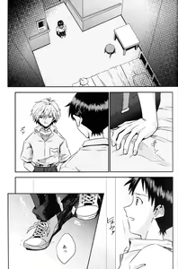 Page 16 of Tsumetai Aka o Idaite - preview thumbnail