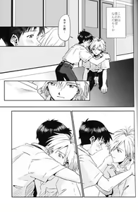 Page 26 of Tsumetai Aka o Idaite - preview thumbnail