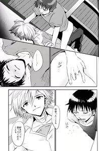 Page 32 of Tsumetai Aka o Idaite - preview thumbnail