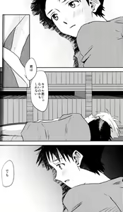 Page 41 of Tsumetai Aka o Idaite - preview thumbnail