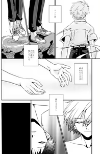 Page 51 of Tsumetai Aka o Idaite - preview thumbnail