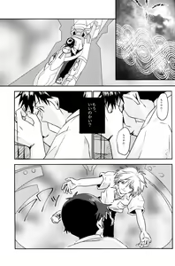 Page 52 of Tsumetai Aka o Idaite - preview thumbnail