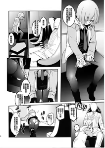 Page 17 of Shielder ni mo Aru Jakuten - preview thumbnail