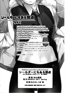 Page 19 of Shielder ni mo Aru Jakuten - preview thumbnail